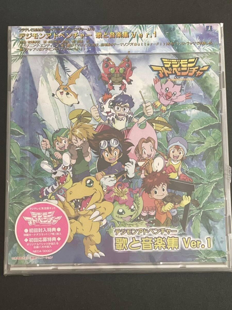 Amazon.co.jp: 未開封 デジモンアドベンチャー 歌と音楽集Ver.1 旧 