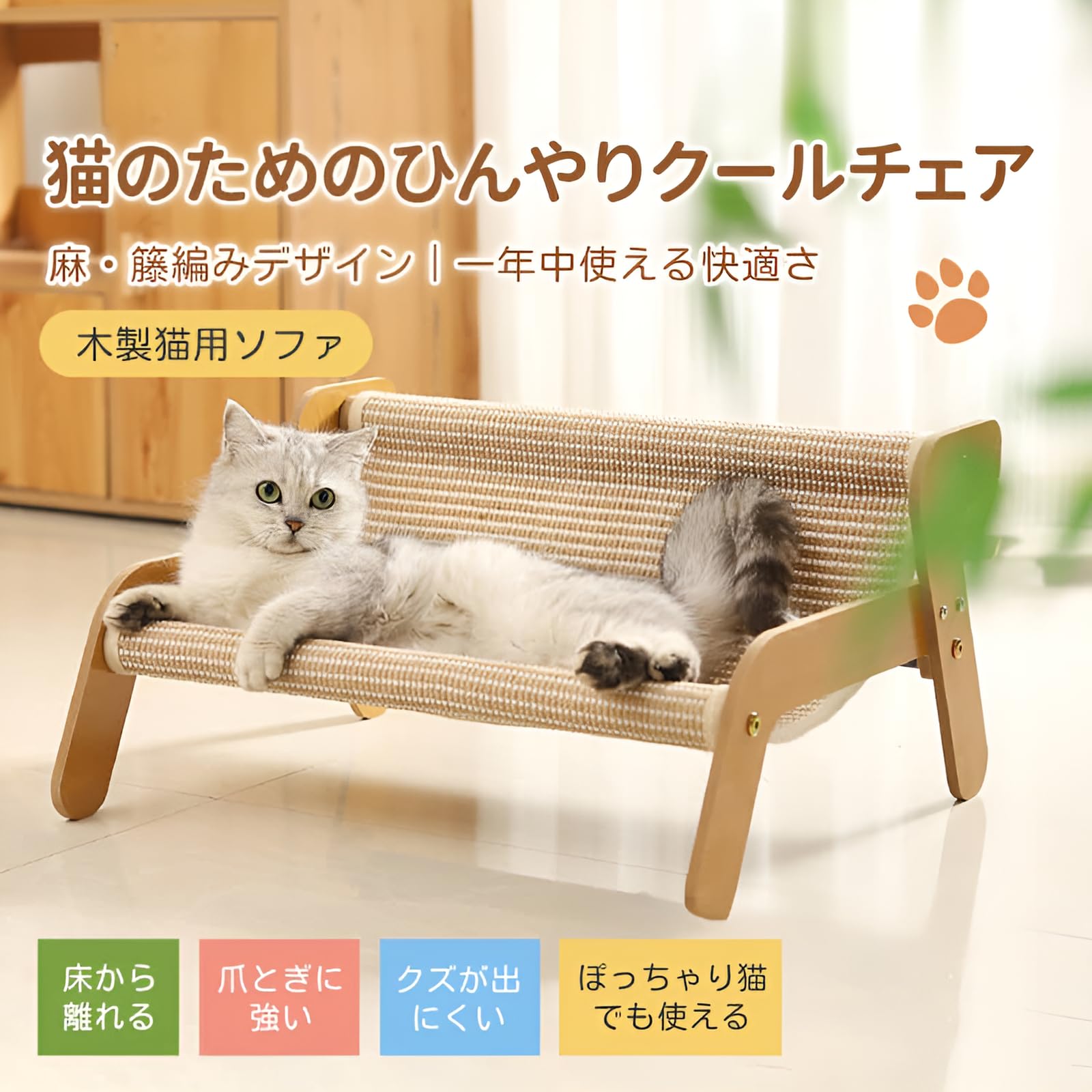 Amazon | [Luvian]猫 ベッド 爪とぎ付きキャットチェア 猫 爪研ぎ 猫用