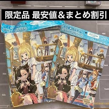 Amazon.co.jp: （限定品）トレーナーズサロン マリィやリーリエ