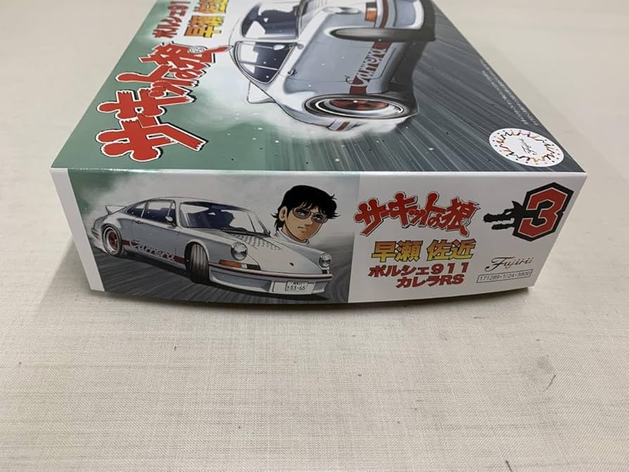 Amazon | 1：24 サーキットの狼 3 早瀬左近ポルシェ911