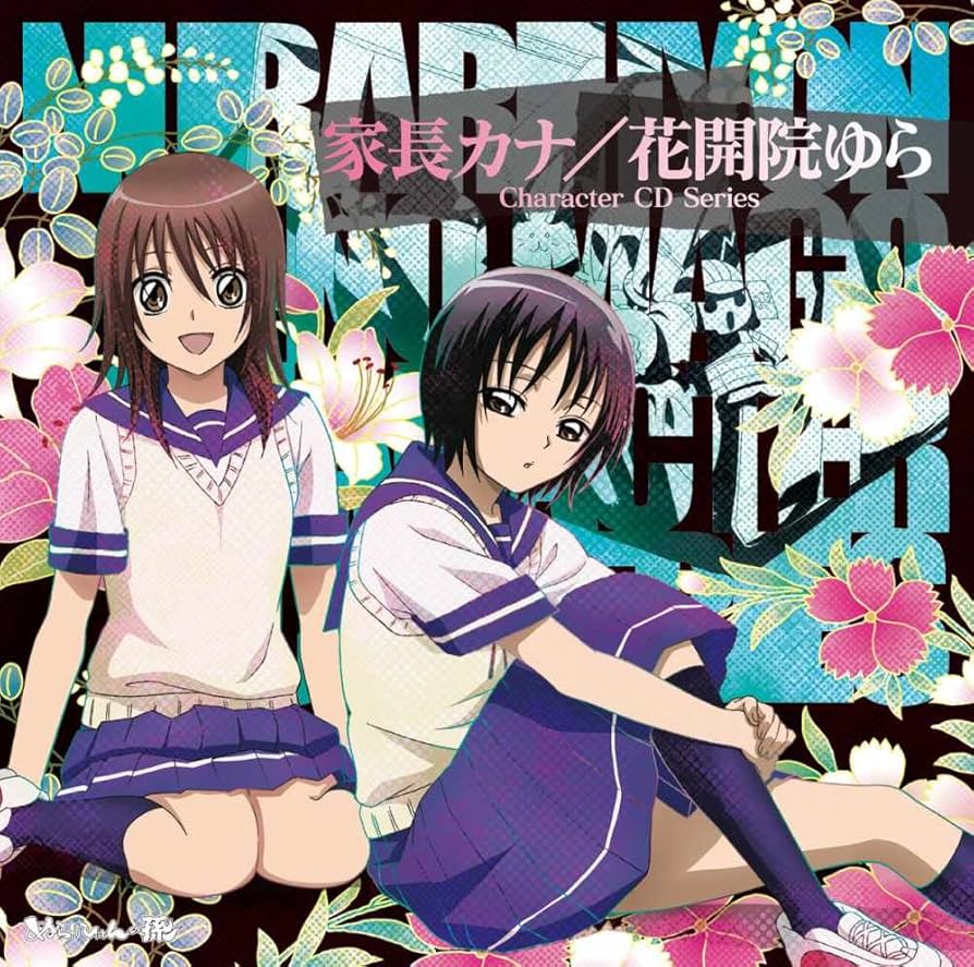 Amazon.co.jp: アニメ「ぬらりひょんの孫」キャラクターCD