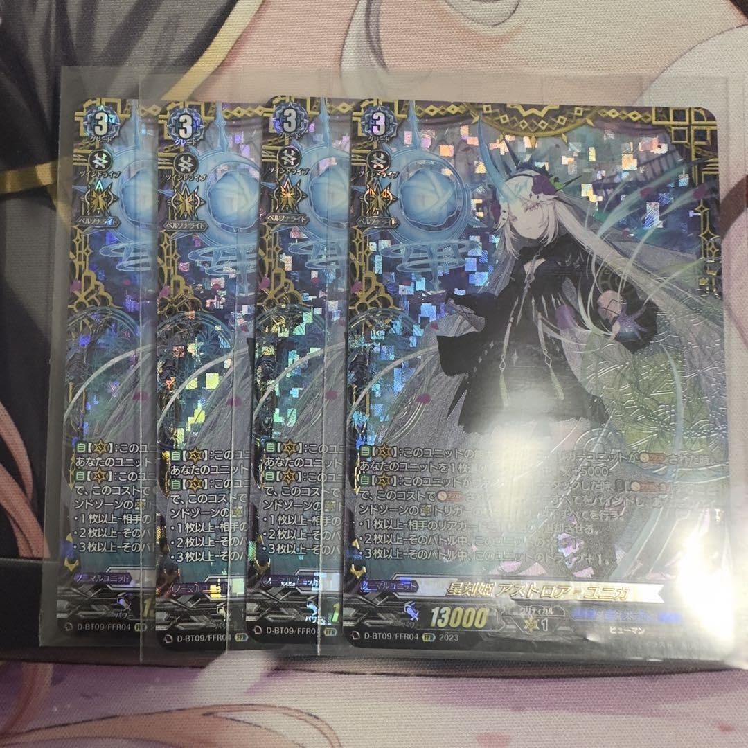Amazon.co.jp: ヴァンガード 星刻姫アストロア=ユニカ FFR 4枚セット 