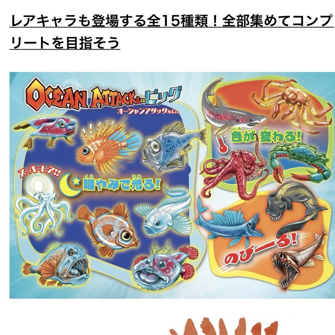 Amazon.co.jp: オーシャンアタック&co トガリムネエソ