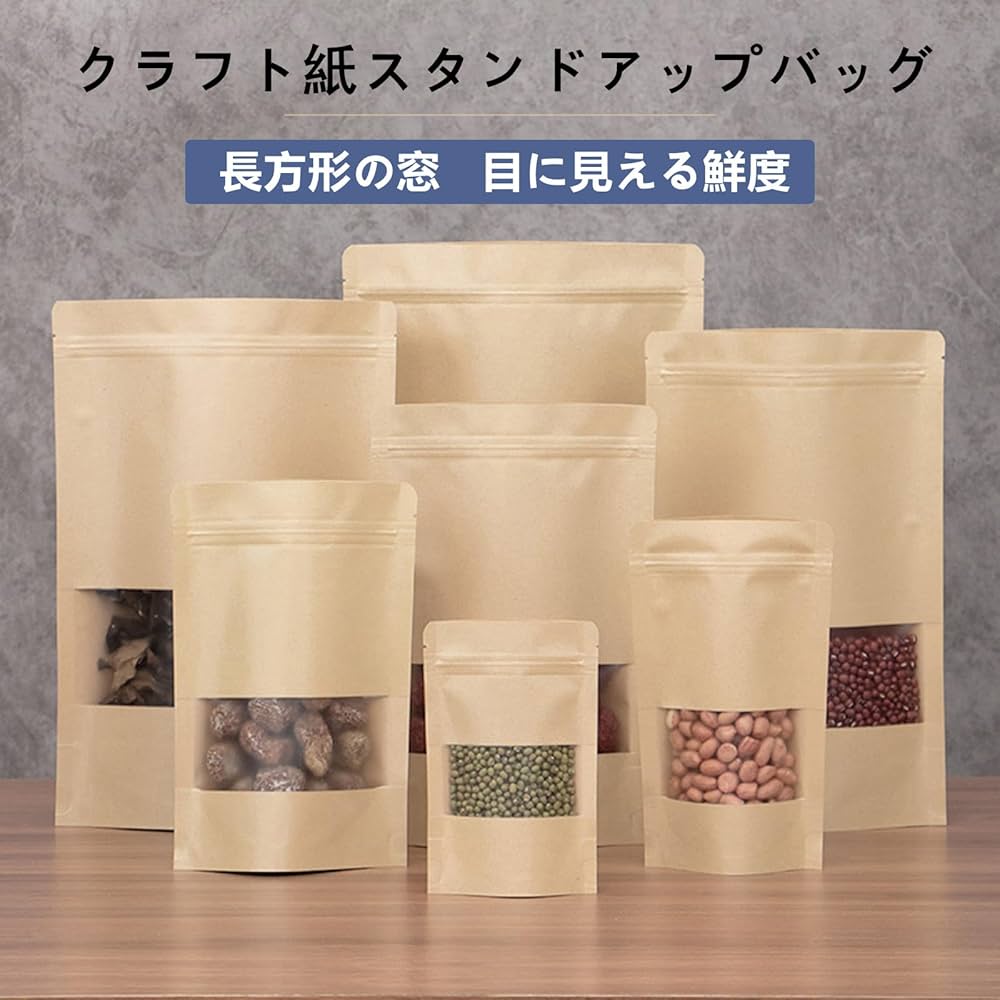 クラフト紙　ジップ　袋　コーヒー　包装　保存袋 Amazon｜25枚 クラフト紙袋 窓付き 大 チャック 付き 袋