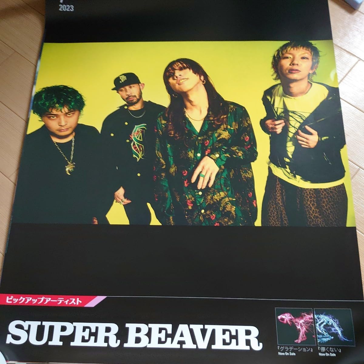 Amazon.co.jp: SUPER BEAVER ポスター B2 スーパー ビーバー : おもちゃ