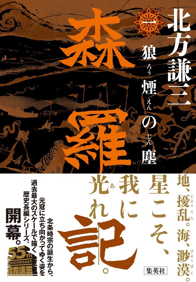 Amazon.co.jp: 北方 謙三: 本、バイオグラフィー、最新アップデート