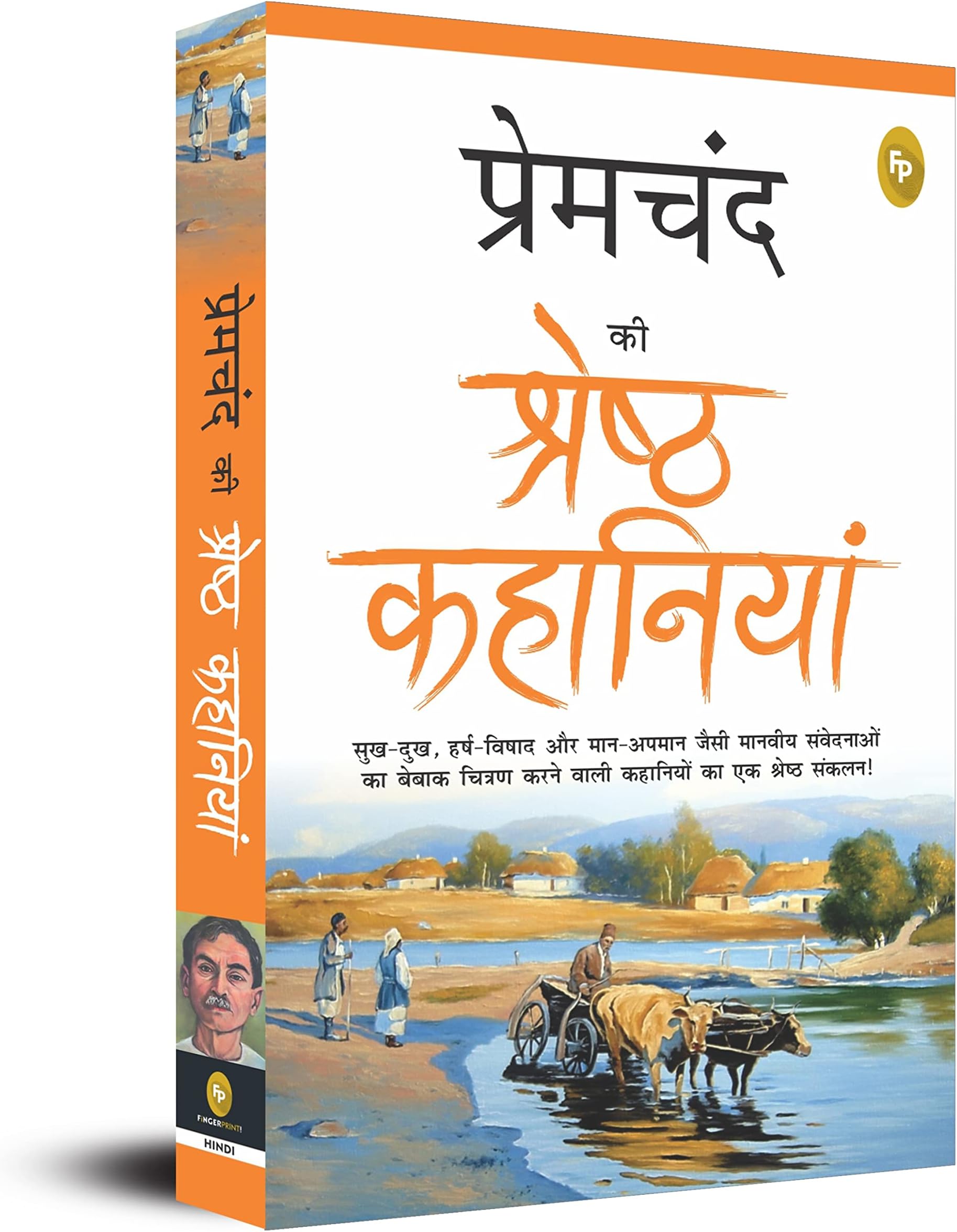 Premchand Ki Shreshth Kahaniyan