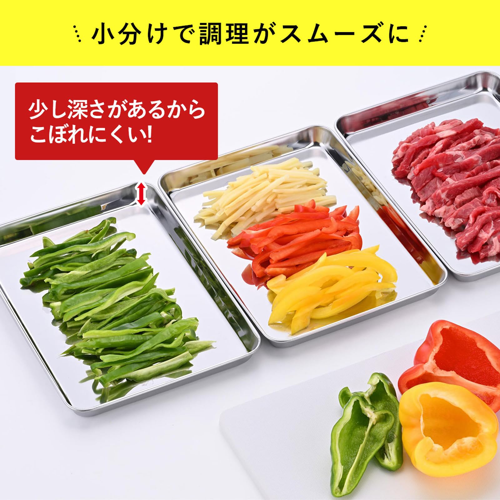 Amazon｜下村企販 トレー 下ごしらえ 深型バット 3枚 【日本製】 食洗