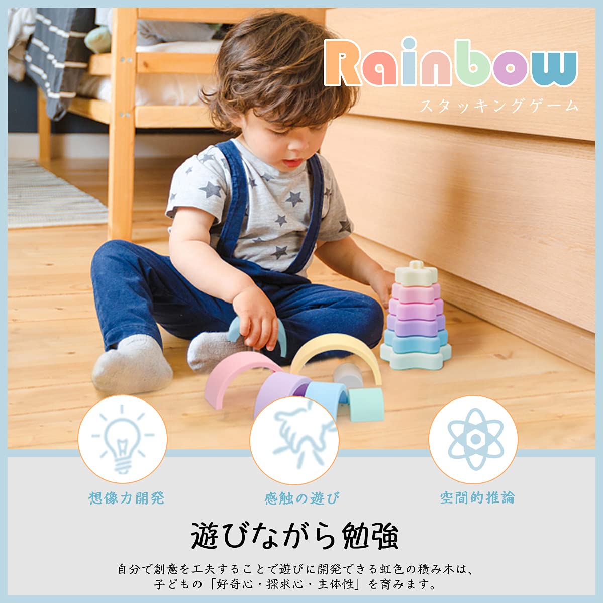Amazon | 積み木 虹の積み木 型はめ シリコン製 虹色トンネル 6層 