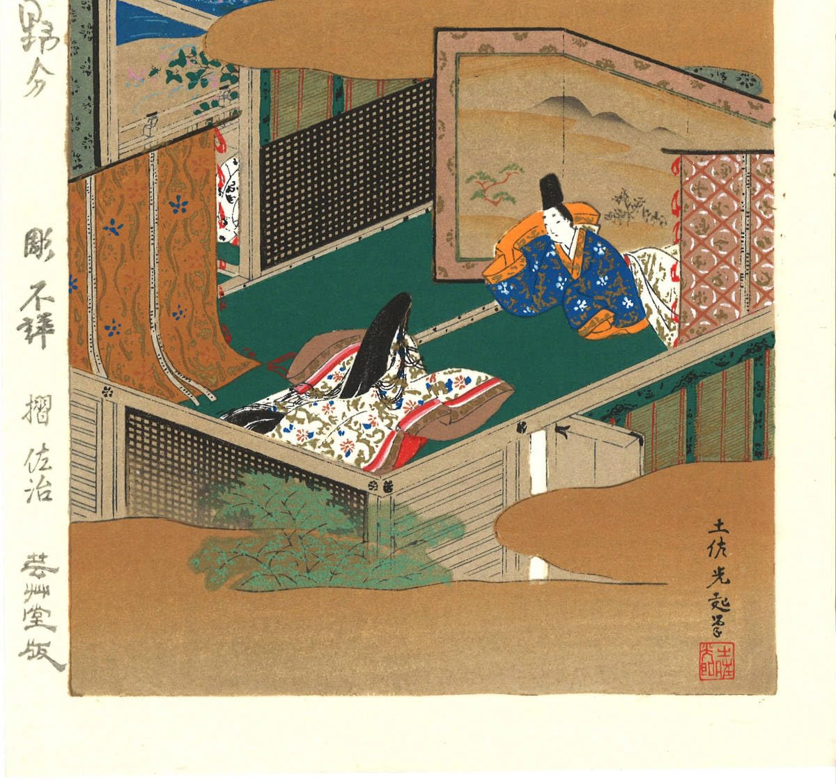 Amazon.co.jp: 土佐光起 (Tosa Mitsuoki) 木版画 源氏物語 No13 野分