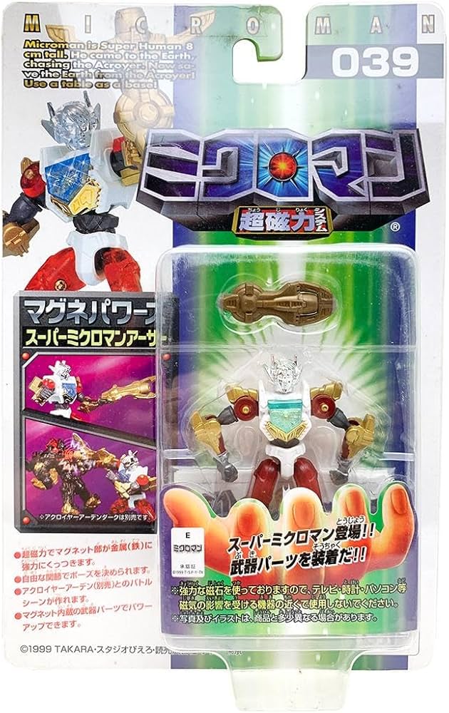 Amazon.co.jp: ミクロマン スーパーミクロマン アーサー マグネ