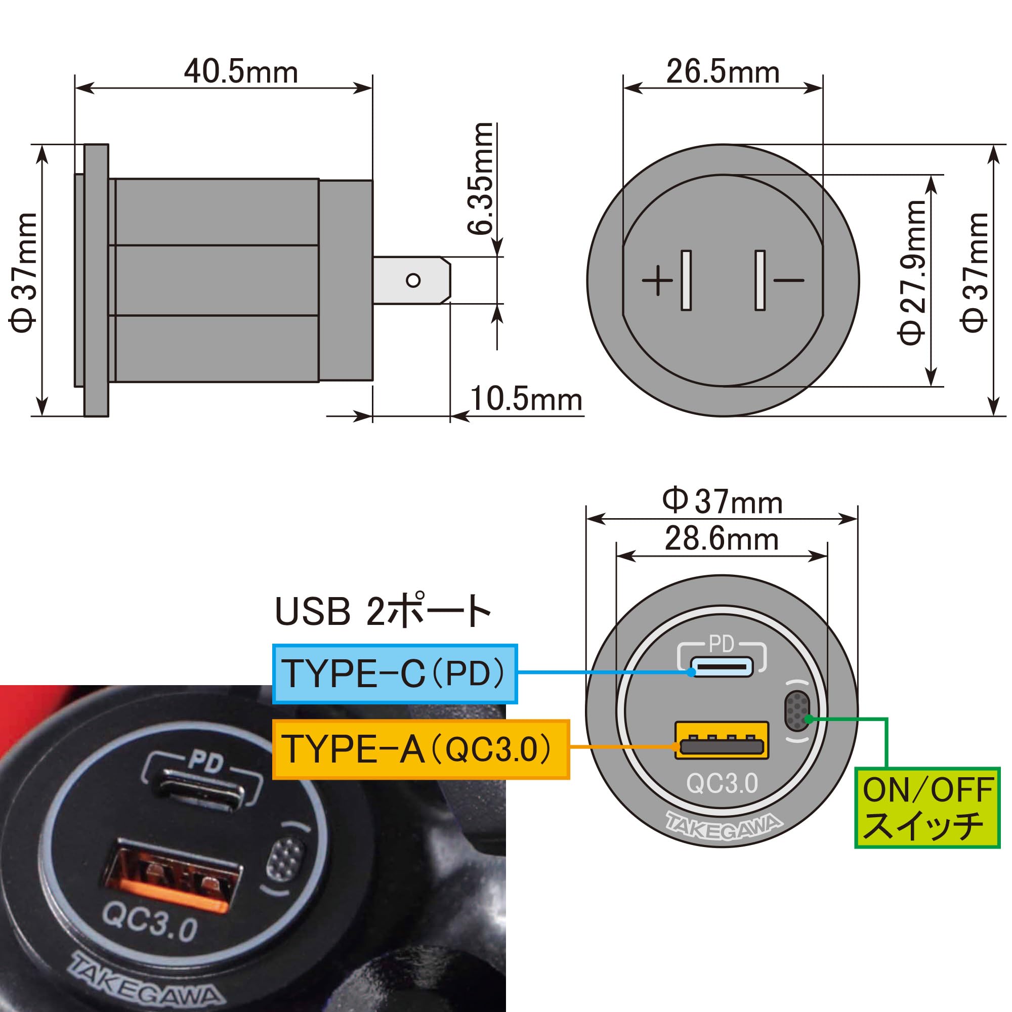 Amazon | スペシャルパーツ武川(TAKEGAWA) USBチャージャー (シガー