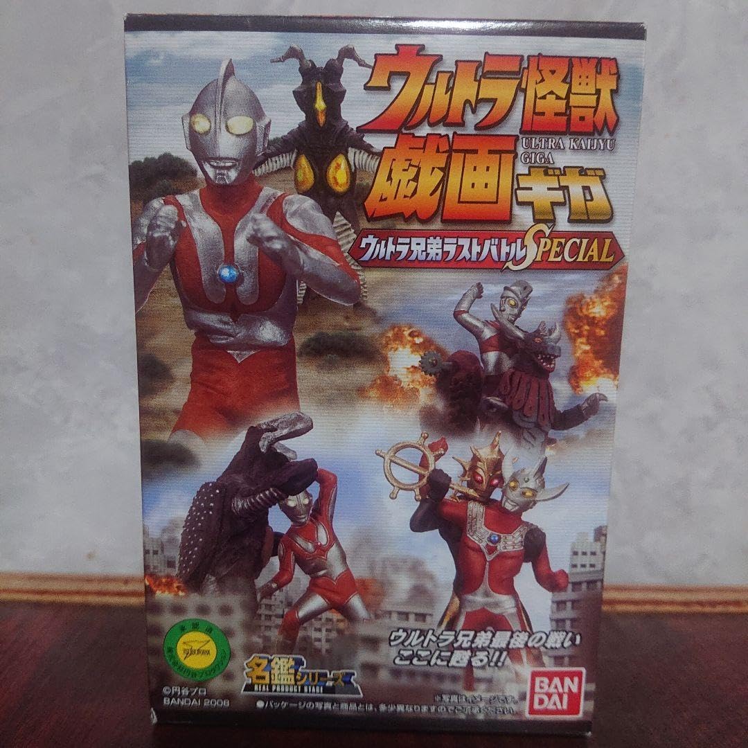 ウルトラマン ウルトラ怪獣戯画 怪獣名鑑 ワンダーカプセル フィギュア