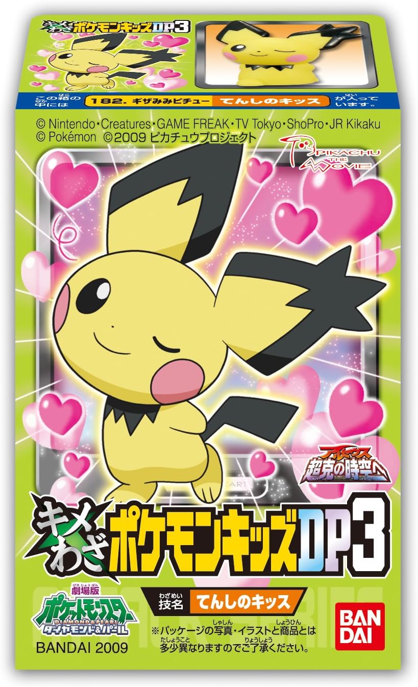 Amazon ポケットモンスター キメわざポケキッズdp3 Box 食玩 通販 Amazon ポケットモンスター キメわざポケキッズdp3 Box 食玩 通販