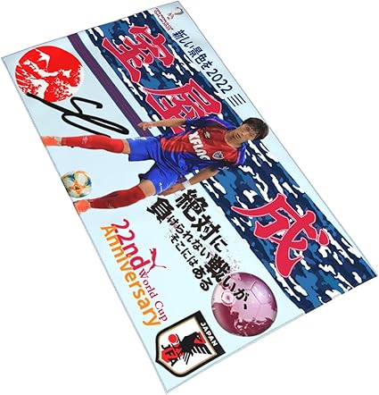 Amazon Co Jp ワールドカップ タオル 室屋成 直筆 メンバーリスト日本代表 サッカー 記念品 スポーツ 応援 プレゼント フェイスタオル お土産 抗菌防臭 13色 限定品 カスタム商品 ホーム キッチン Amazon Co Jp ワールドカップ タオル 室屋成 直筆 メンバーリスト日本代表 サッカー 記念品 スポーツ 応援 プレゼント フェイスタオル お土産 抗菌防臭 13色 限定品 カスタム商品 ホーム キッチン