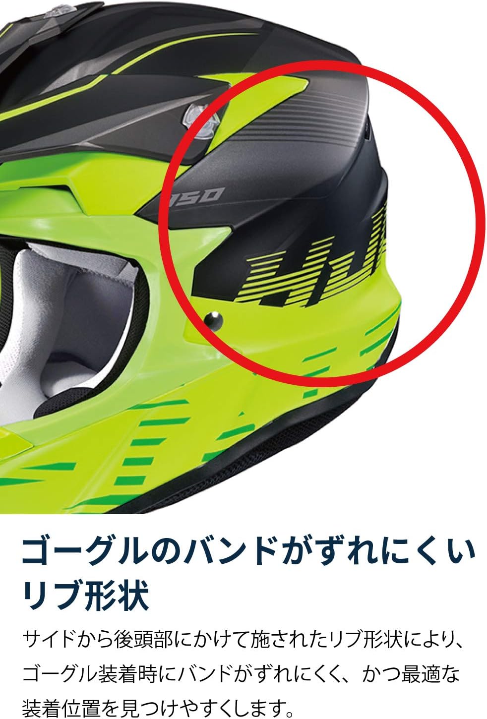 HJC i50 FURY helmet with ribbed design for goggle strap retention