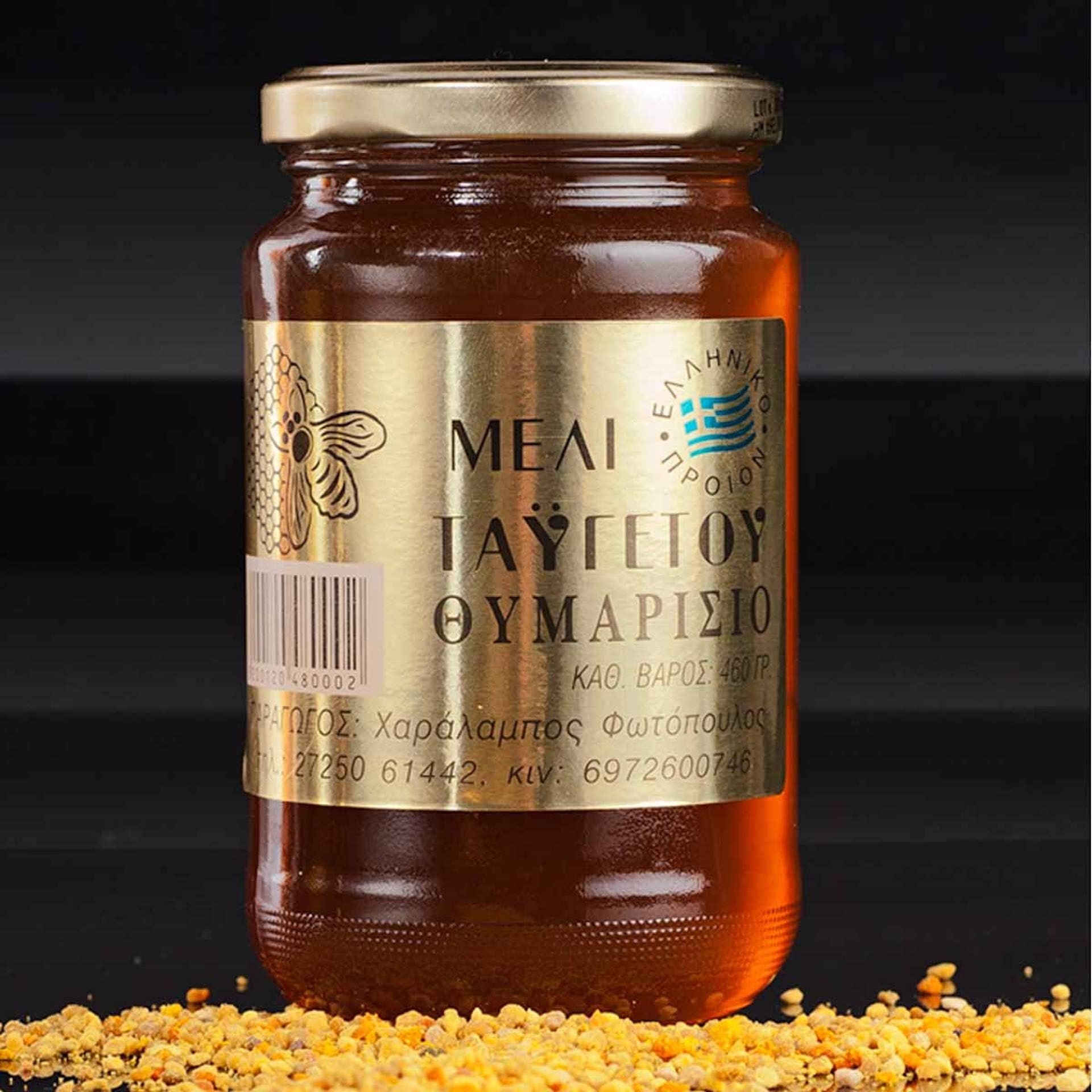 Greek Honey Taygetos Mountain From Thyme 460gr 16.22oz Pure Thyme Honey