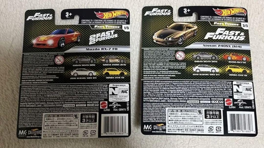 Amazon.co.jp: ホットウィール ワイルドスピード 2台 RX-7 s14