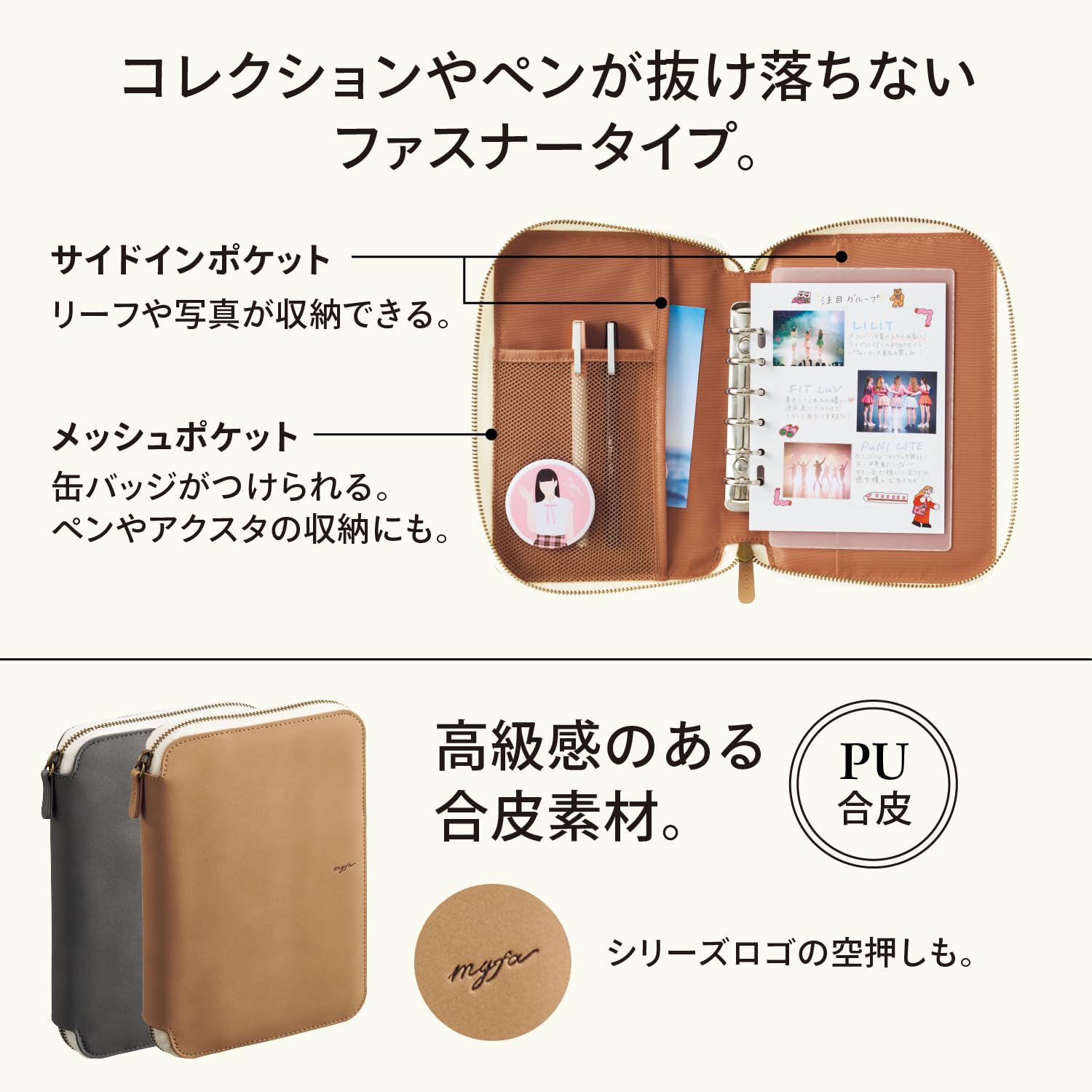 Amazon.co.jp: リヒトラブ myfa 推し活 ラウンドジップ