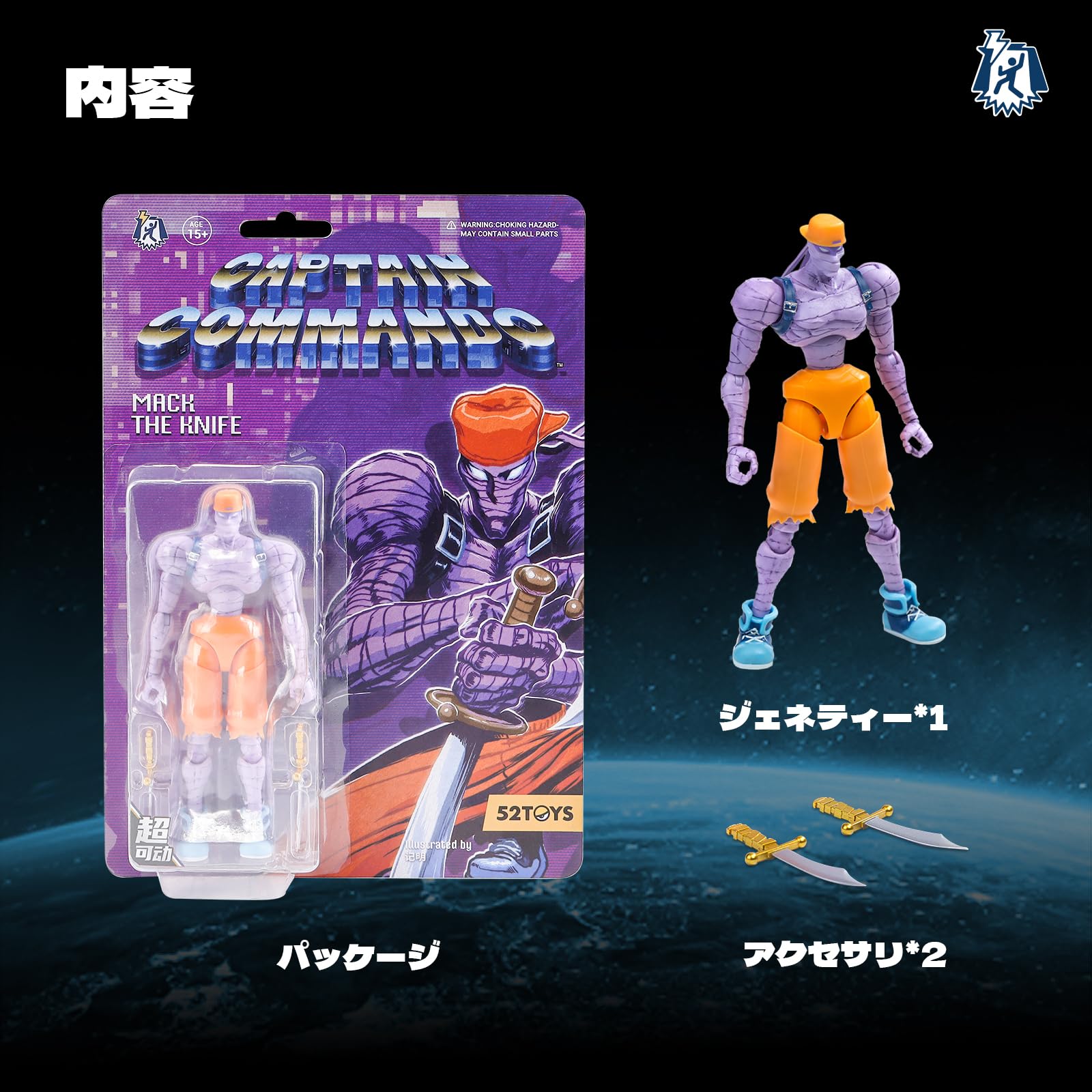 Amazon.co.jp: 52TOYS: キャプテンコマンドー(Captain Commando)