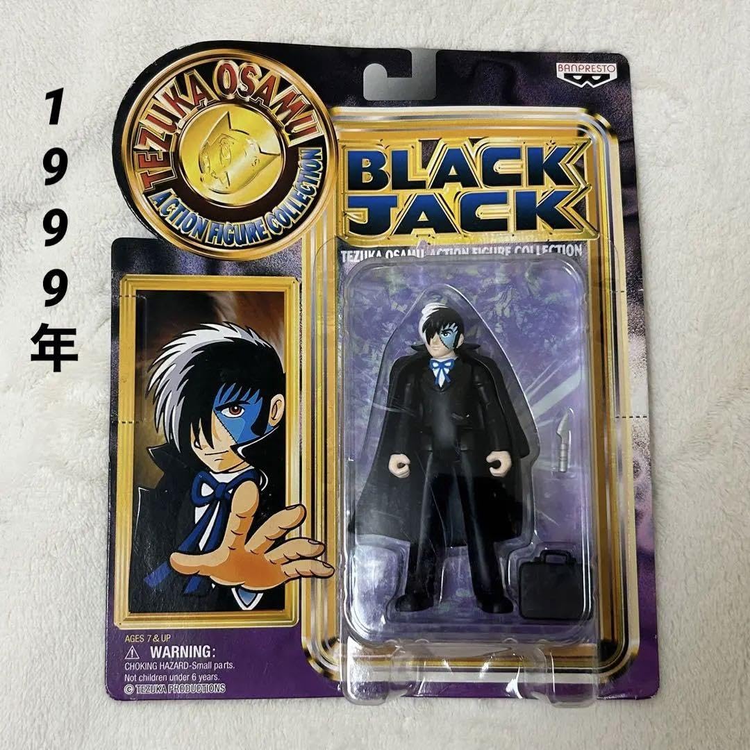 Amazon.co.jp: 手塚治虫 アクションフィギュアコレクション ブラック 