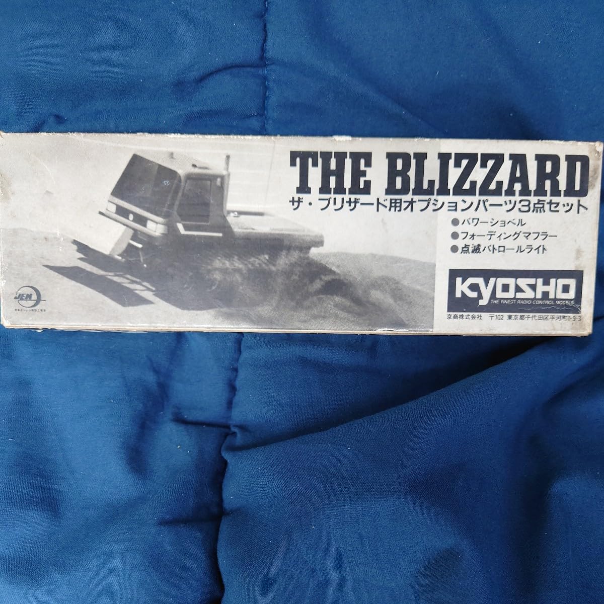 KYOSHO ザ·ブリザード用 オプションパーツ3点セット　絶版品 Amazon.co.jp: 絶版 京商 KYOSHO THE BLIZZARD オプションパーツ 3点