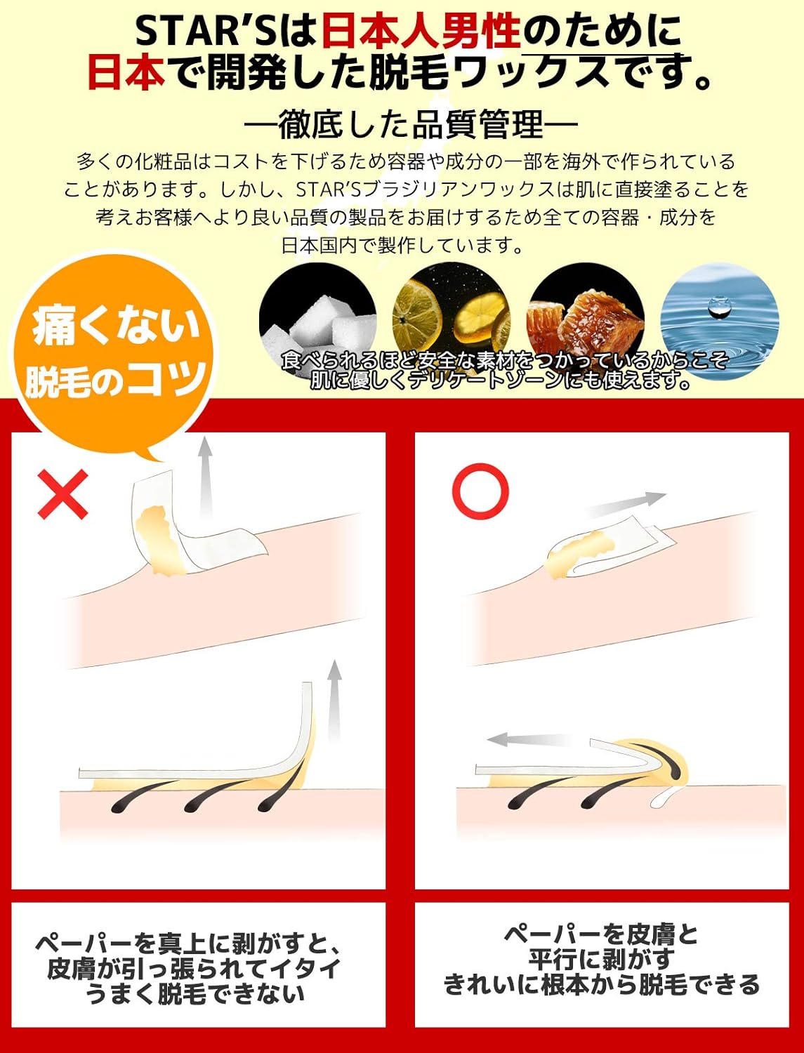 Amazon Co Jp Star S ブラジリアンワックス メンズ用 350g超大容量 専門サロンのブラジリアンワックス脱毛 Vio 全身脱毛専用 純国産無添加 スターターキット ビューティー Amazon Co Jp Star S ブラジリアンワックス メンズ用 350g超大容量 専門サロンのブラジリアンワックス脱毛 Vio 全身脱毛専用 純国産無添加 スターターキット ビューティー