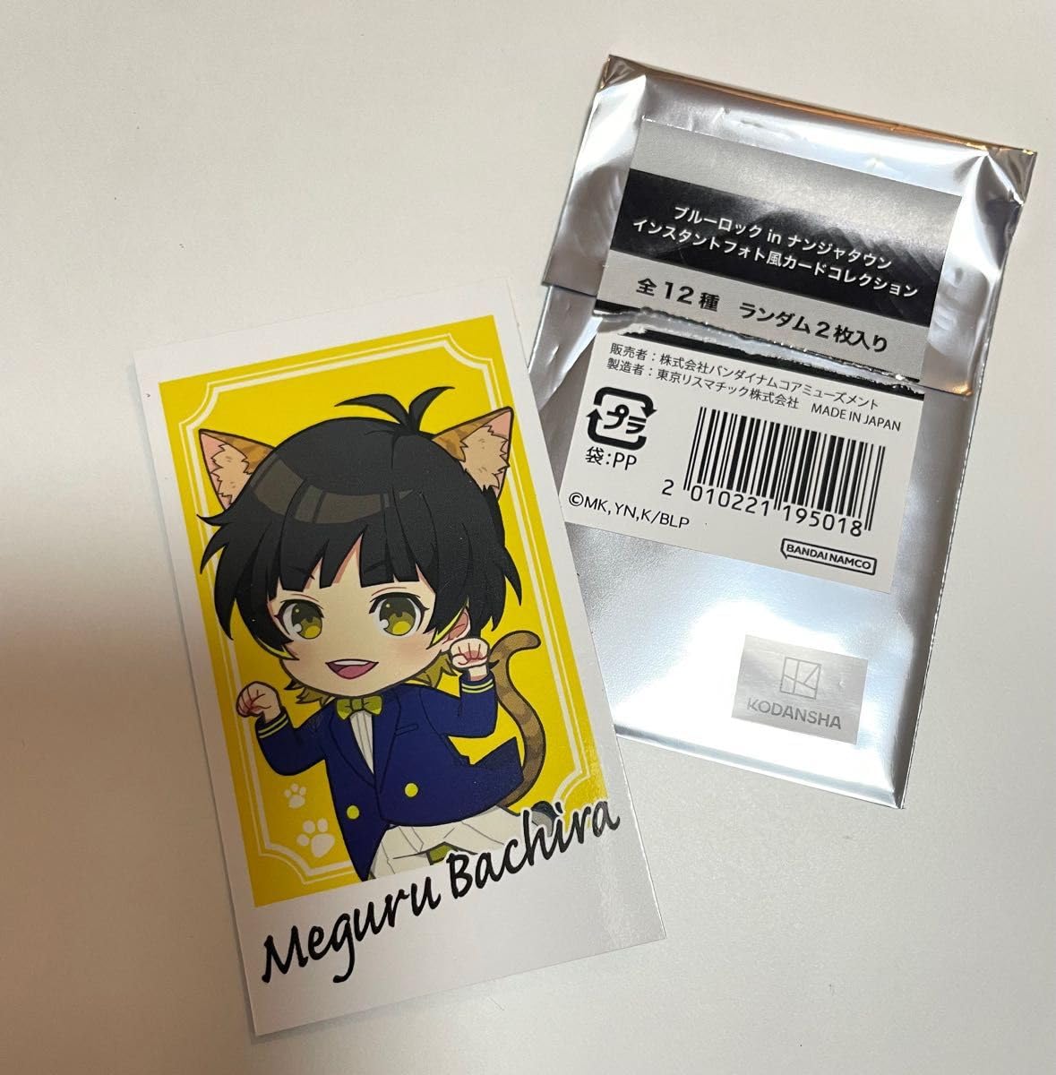 Amazon.co.jp: ブルーロック inナンジャタウン 蜂楽廻