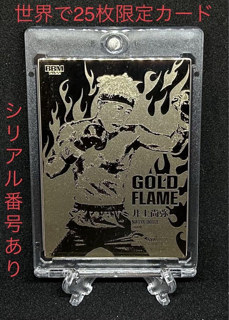 井上尚弥 ゴールドカード 25枚限定品