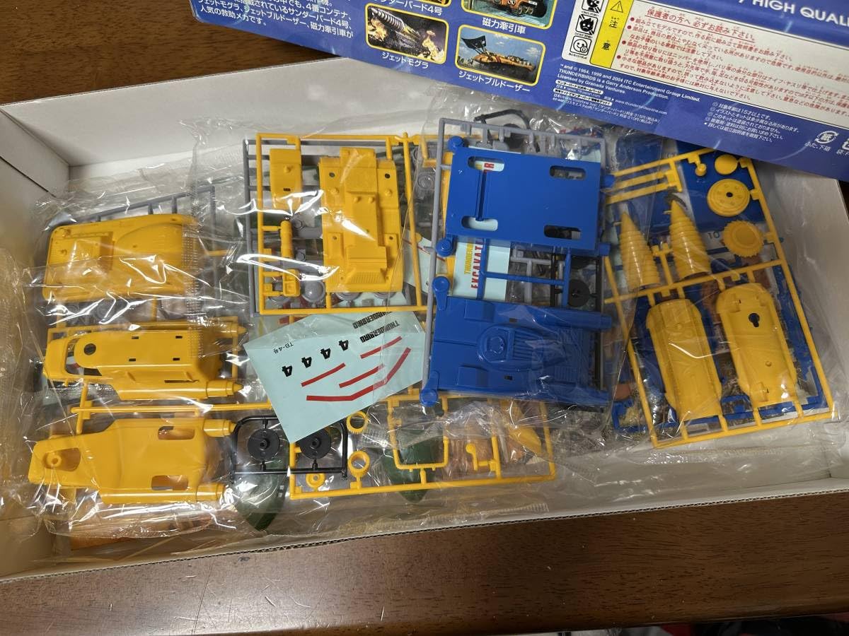 Amazon.co.jp: ☆クラシックサンダーバード【サンダーバード2号 