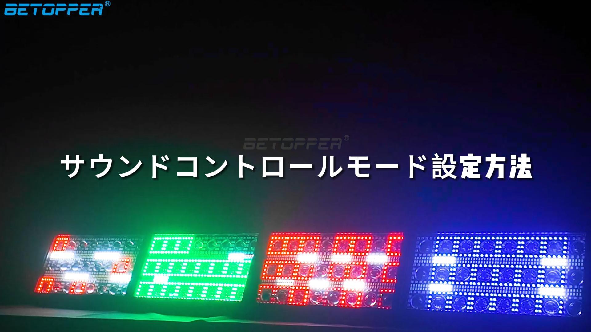 Amazon.co.jp: Betopper LF2405 300W 舞台照明マトリックスビーム