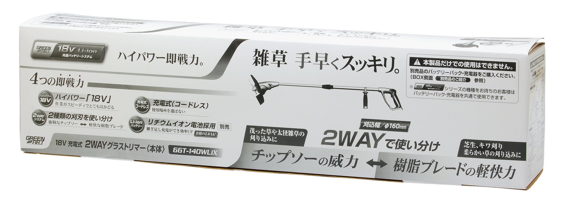 Amazon | 高儀 GREEN ART 18V 充電式 2WAYグラストリマー 本体のみ GGT