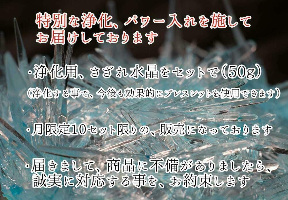 ザクザク白天眼瑪瑙ブレス厄除け魔除けパワー強