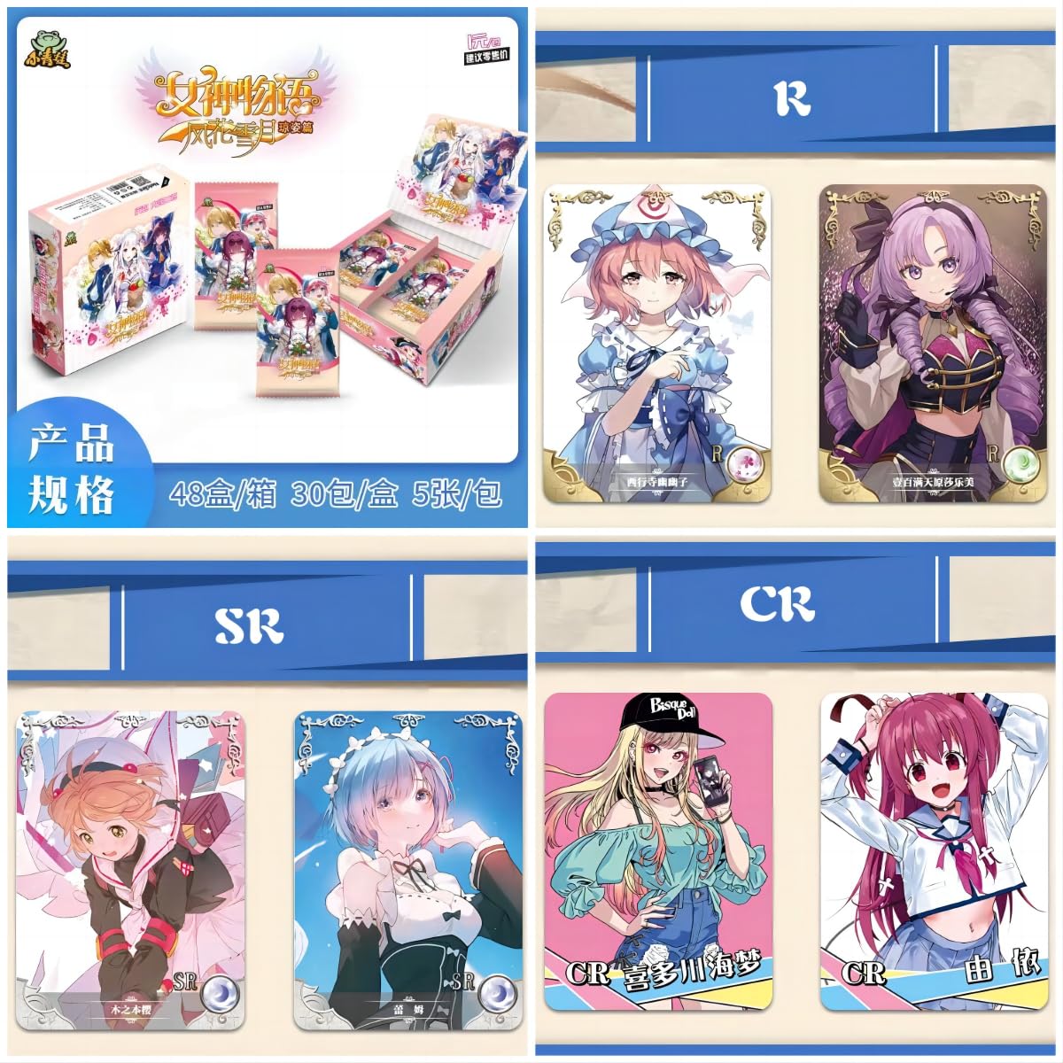 Amazon.co.jp: タンハ女神物語TCGブースターボックス(NS-12)-カード150