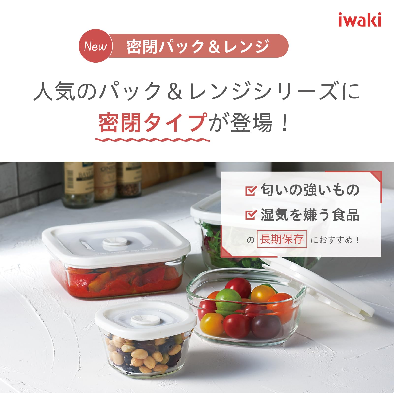 Amazon｜iwaki(イワキ) 耐熱ガラス 密閉容器 ホワイト SS 径9.5×高5.5
