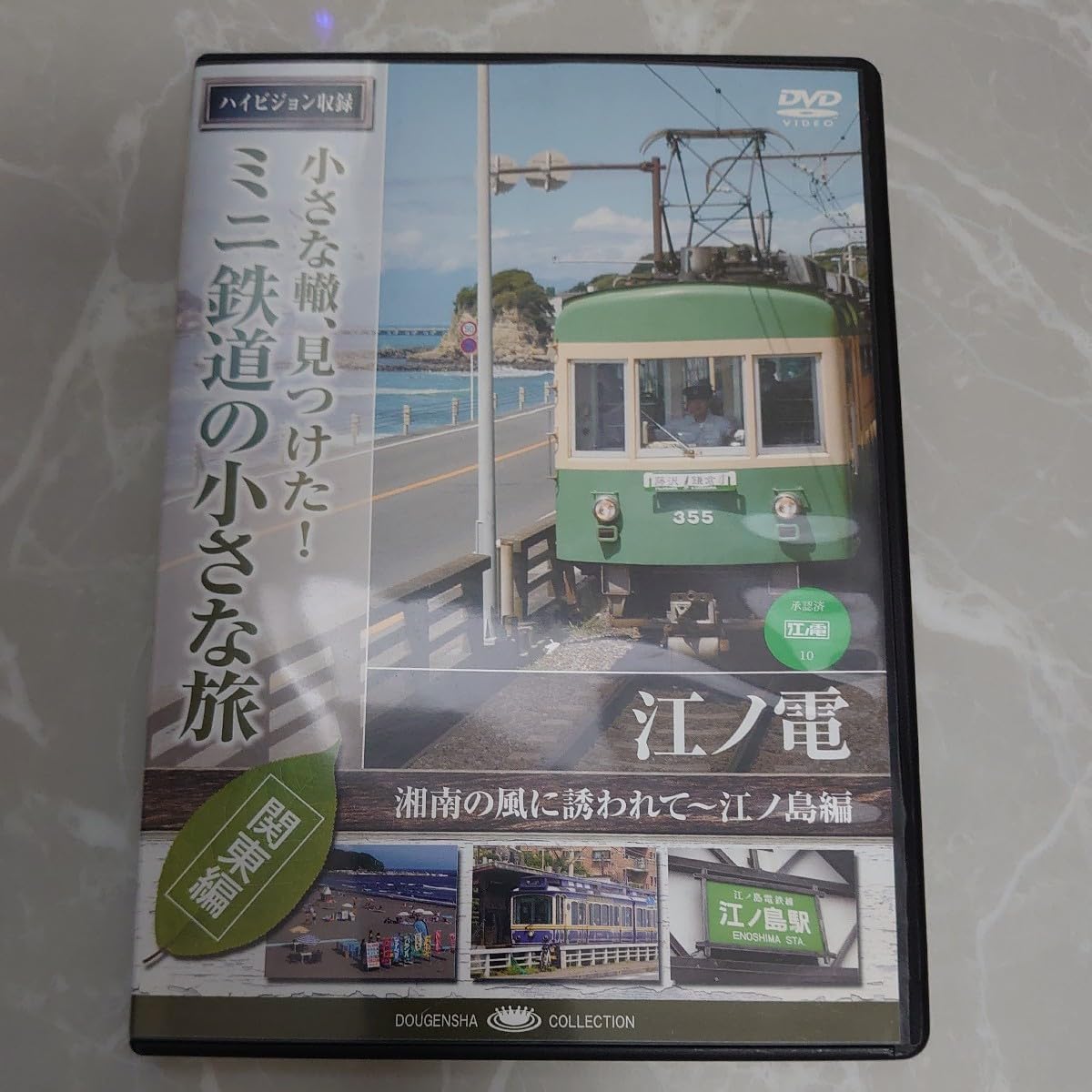 Amazon.co.jp: DVD 小さな轍、見つけた！ ミニ鉄道の小さな旅