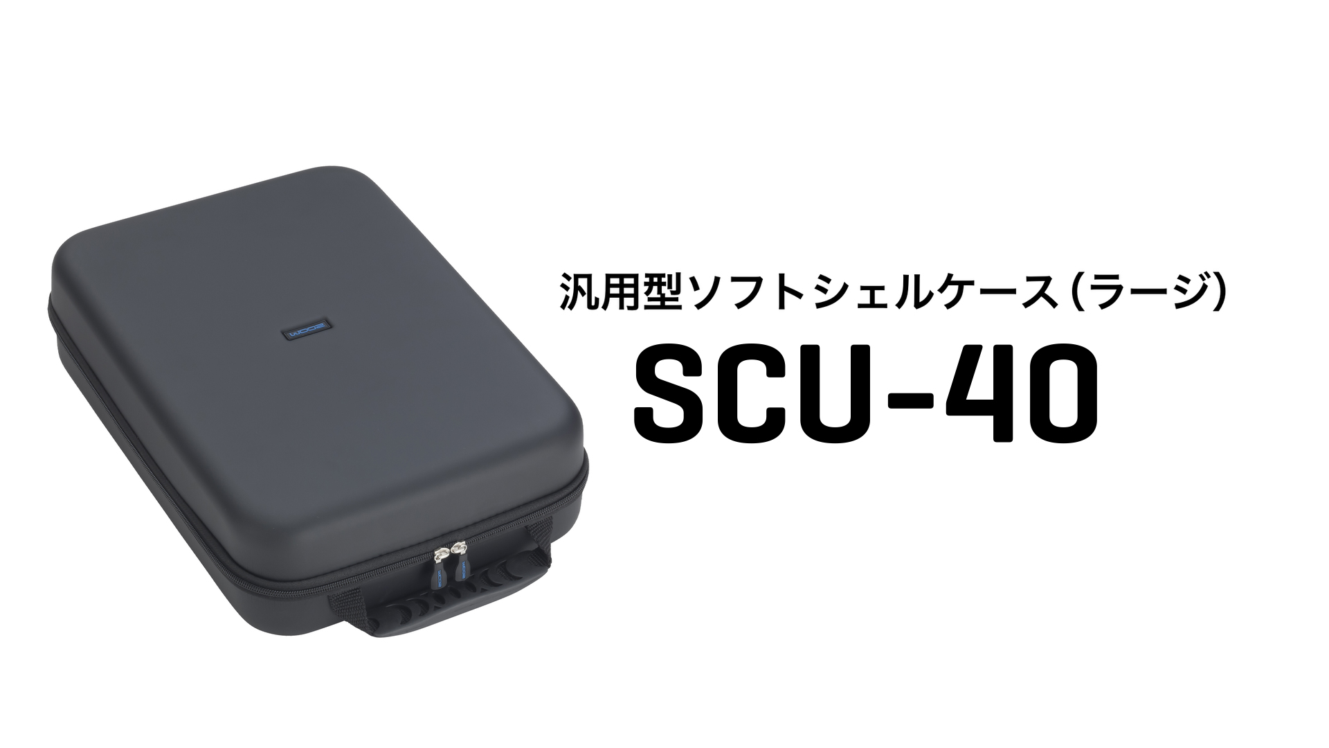 Amazon | ZOOM エフェクターケース ガジェットポーチ【ハンドル付き