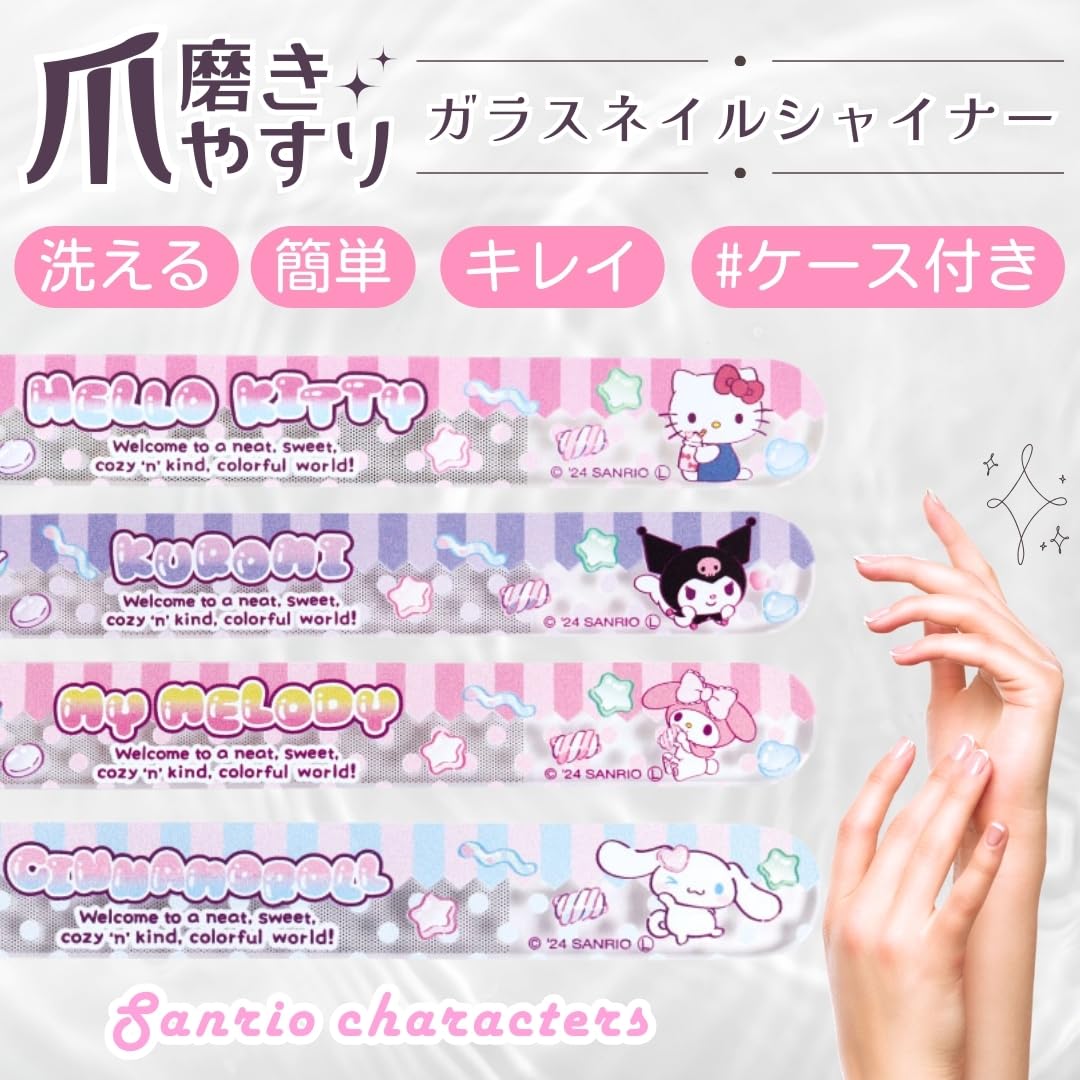 Amazon.co.jp: サンリオ ハローキティ キャラクター ガラス 爪磨き 爪
