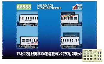 Amazon | マイクロエース (MICRO ACE) Nゲージ アルピコ交通上
