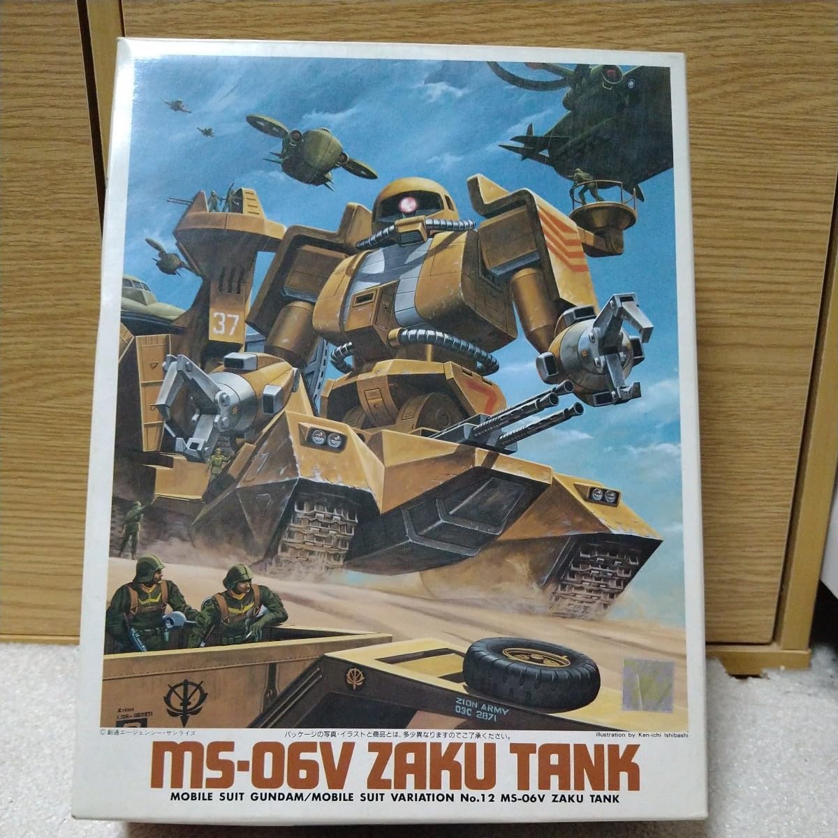 ゲームキャラクター M MSV ザクタンク 未組立