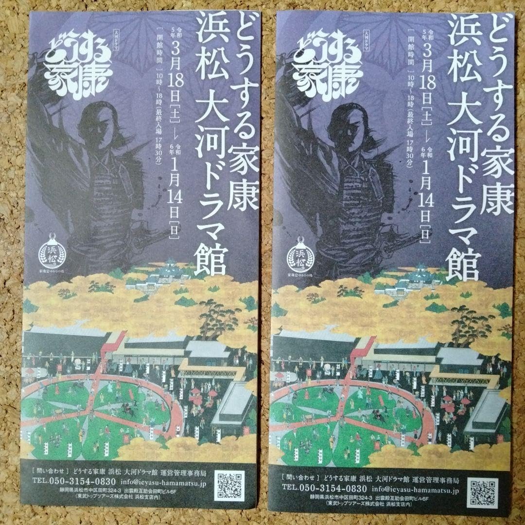 Amazon.co.jp: どうする家康ステッカー 徳川家康、瀬名姫、武田信玄