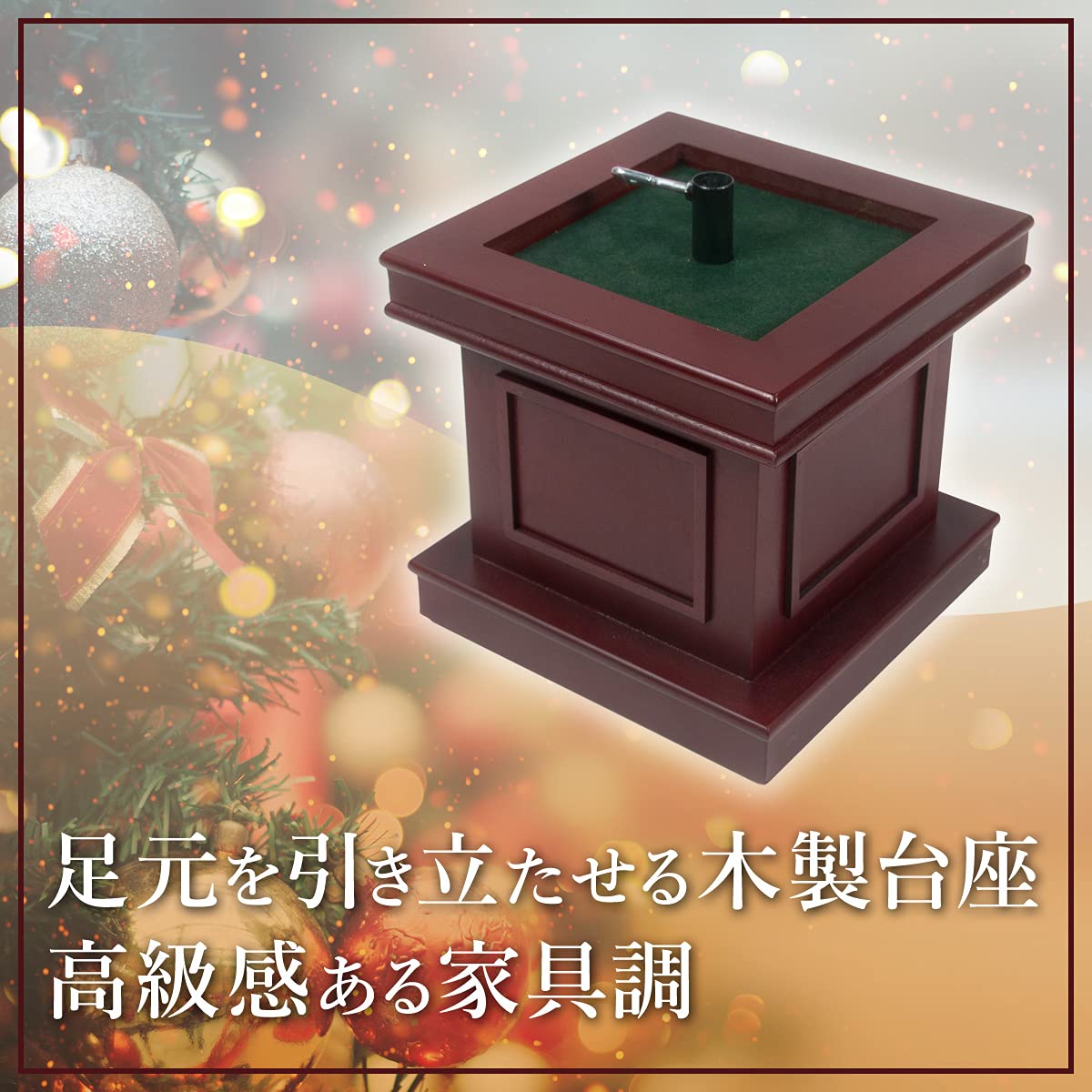 Amazon | クリスマス屋 クリスマスツリー 150cm スリム 木製ポット