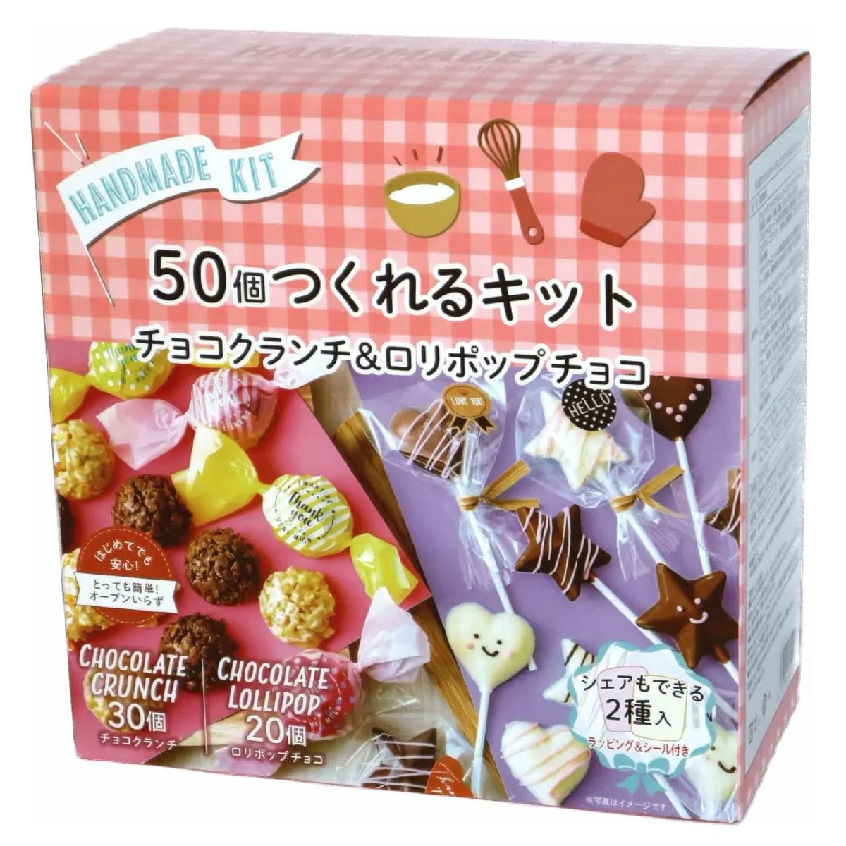 Amazon.co.jp: 50個作れるキット チョコクランチ30個＋ロリポップ20個  