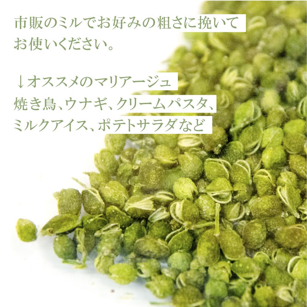 Amazon.co.jp: 【兵庫県産】乾燥 青実朝倉山椒(10g) 軸取済み・密封