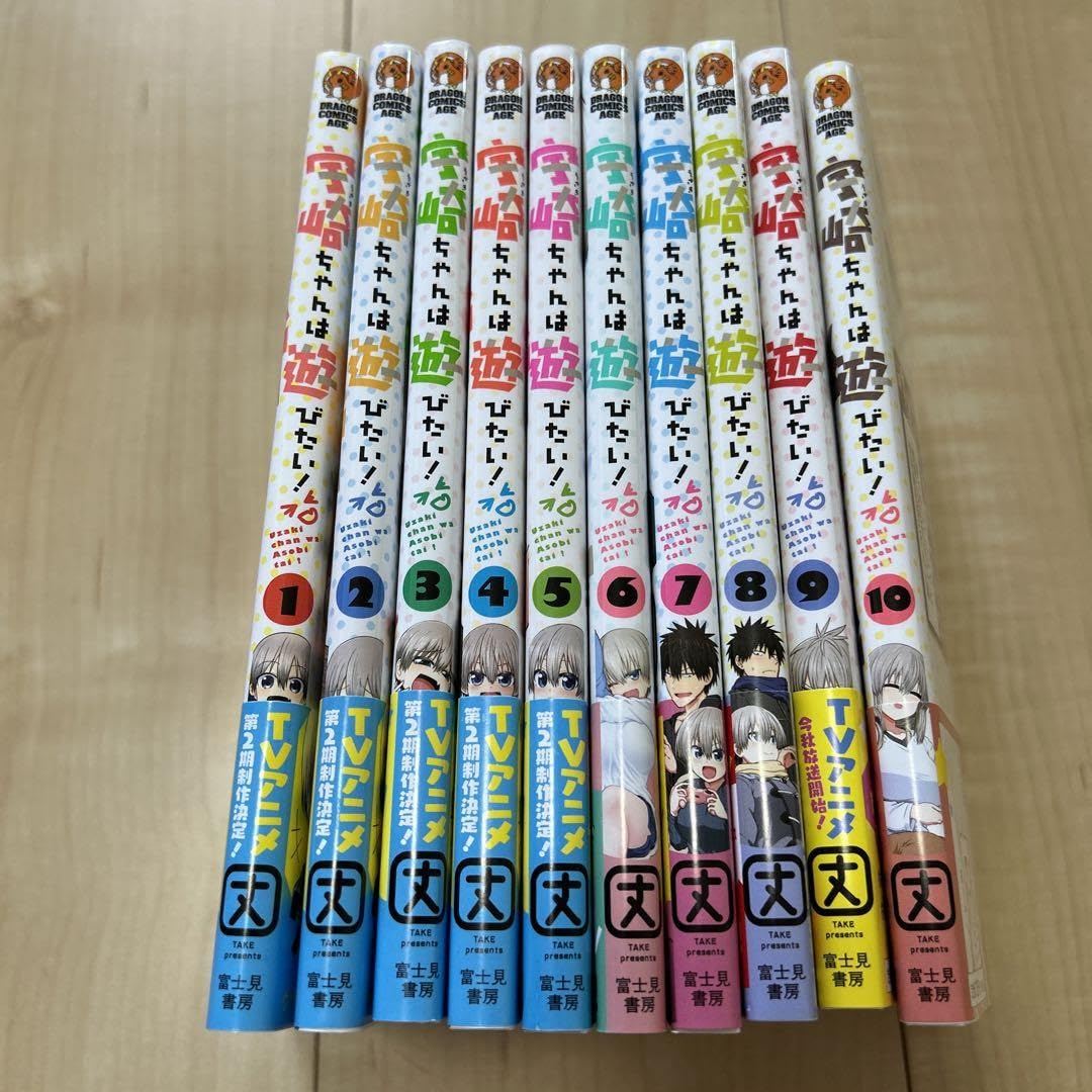 Amazon.co.jp: 宇崎ちゃんは遊びたい 全巻 全10巻 1〜10 10巻 コミック