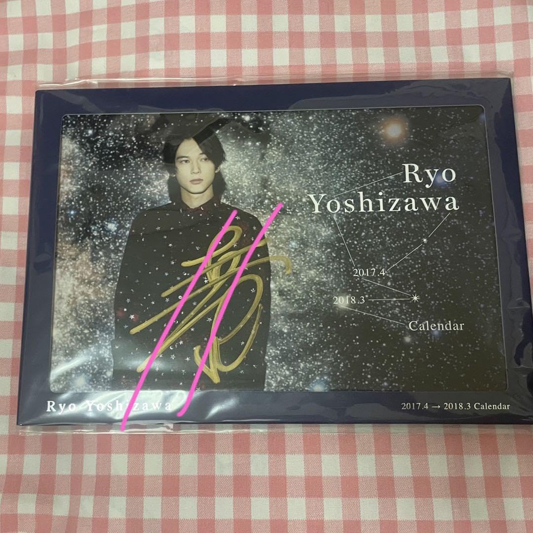吉沢亮 カレンダー 2017→2018 アスマート】吉沢 亮 2017.4→2018.3 カレンダー - YouTube