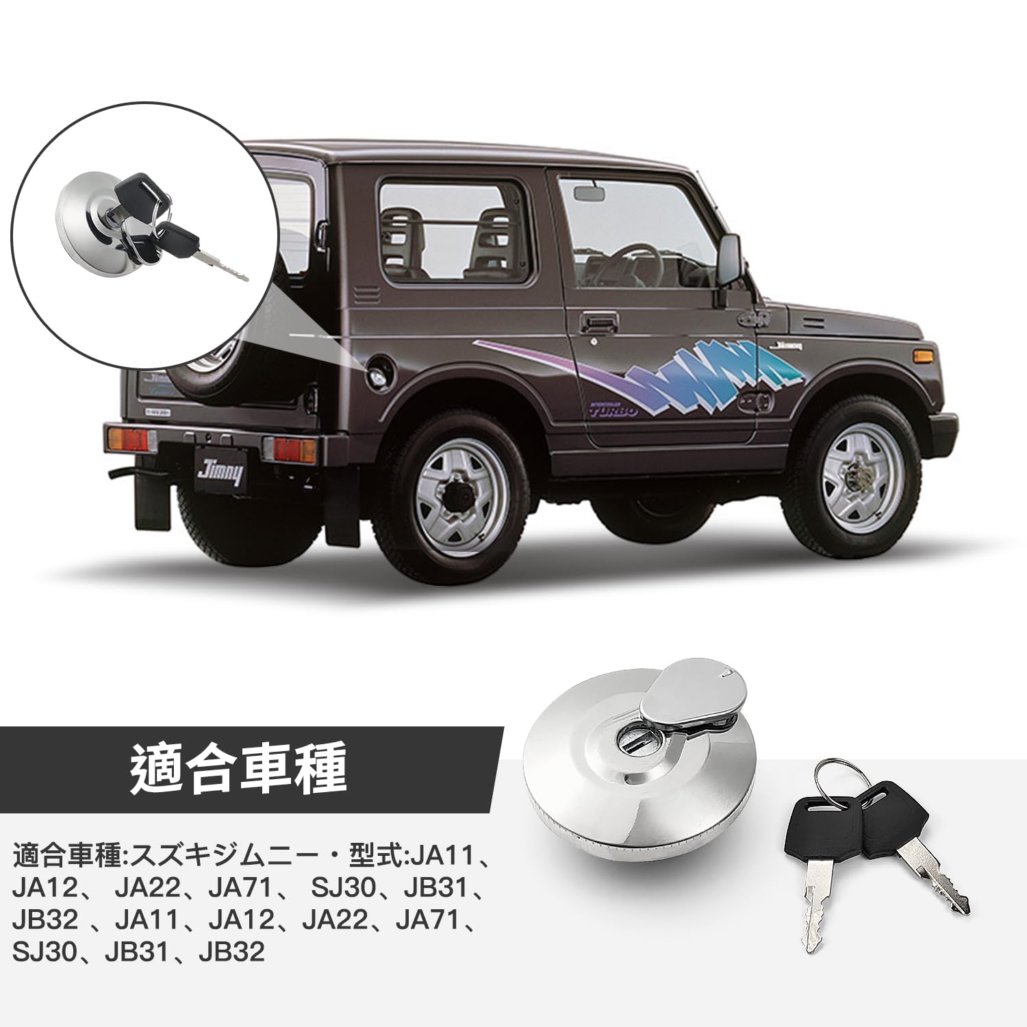 Amazon | Jetsetmoto ガソリンキャップ フューエル スズキ ジムニー用
