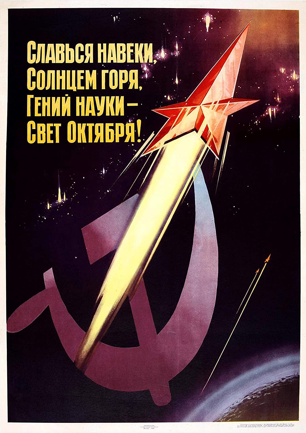 Rpw Roystone Print Works Blue 1960'S Wall Art Poster Russian Soviet Union Space Race Propaganda Genius Of Science (A4)
