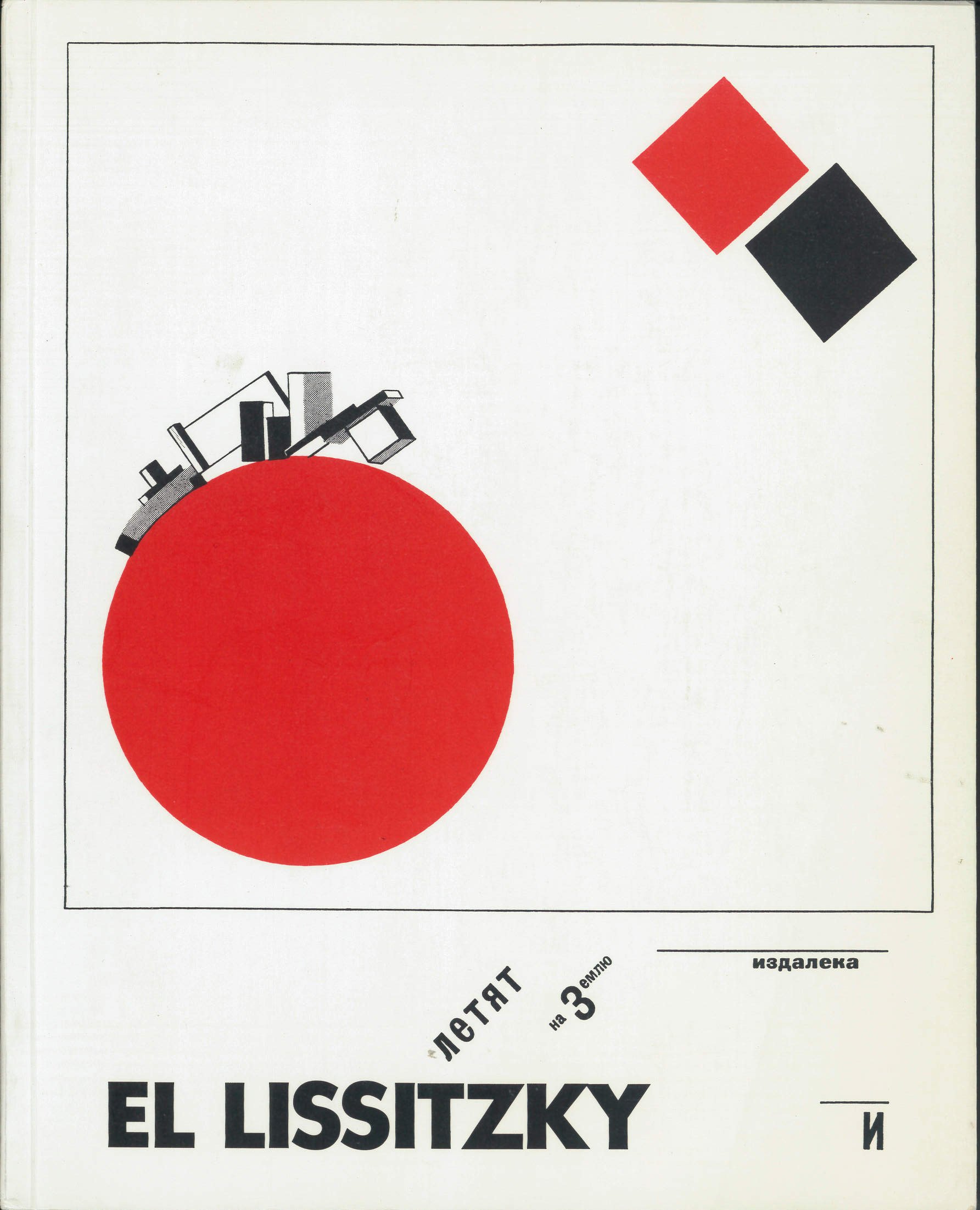 Amazon.com: El Lissitzky: books, biography, latest update
