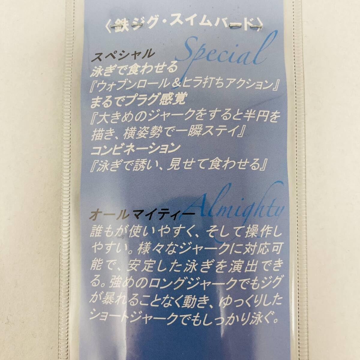 Amazon.co.jp: ネイチャーボーイズ 鉄ジグ スイムバード 130g